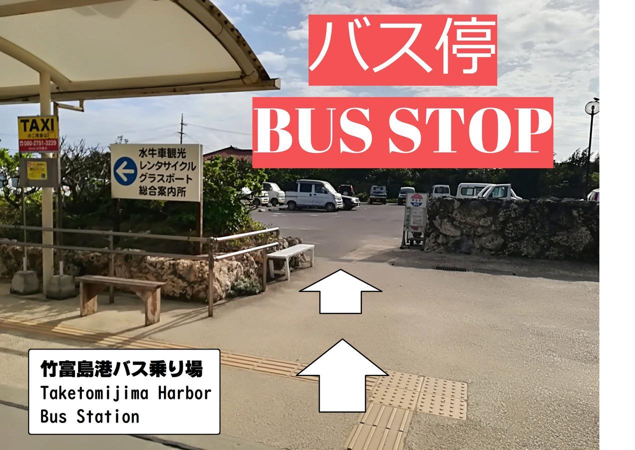Taketomijima Guesthouse And Je Taime מראה חיצוני תמונה